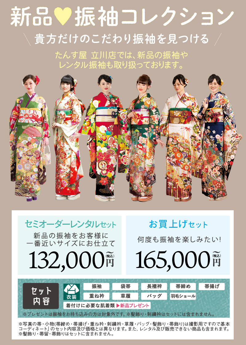 浴衣 草履 いじれ 帯 小物 セット 高島屋 で購入