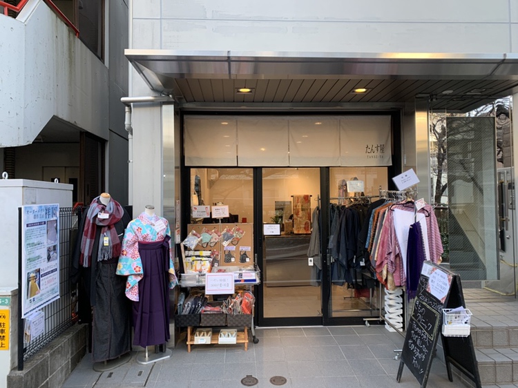 中目黒で着物の購入 リユース リメイクなら たんす屋中目黒店 中目黒で着物の購入 リユース リメイクなら たんす屋中目黒店