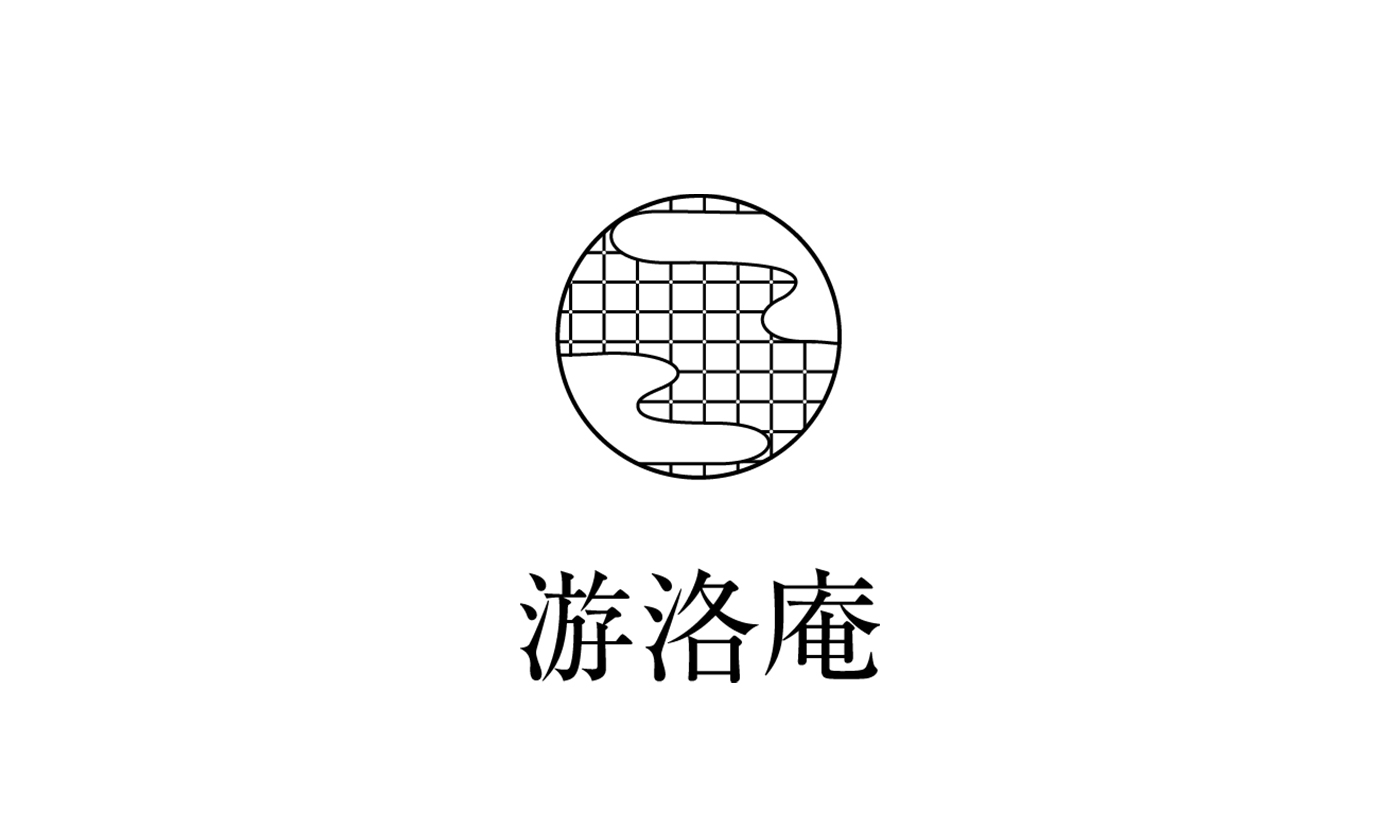 游洛庵