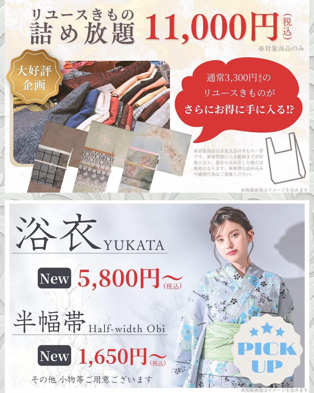 イベント内容チラシ