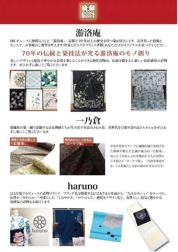 游洛庵一乃倉haruno