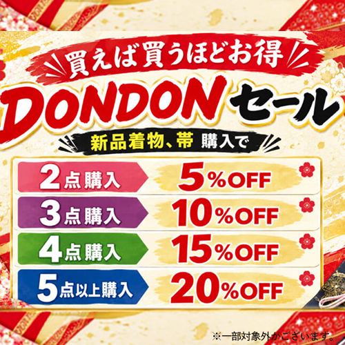DONDONセール