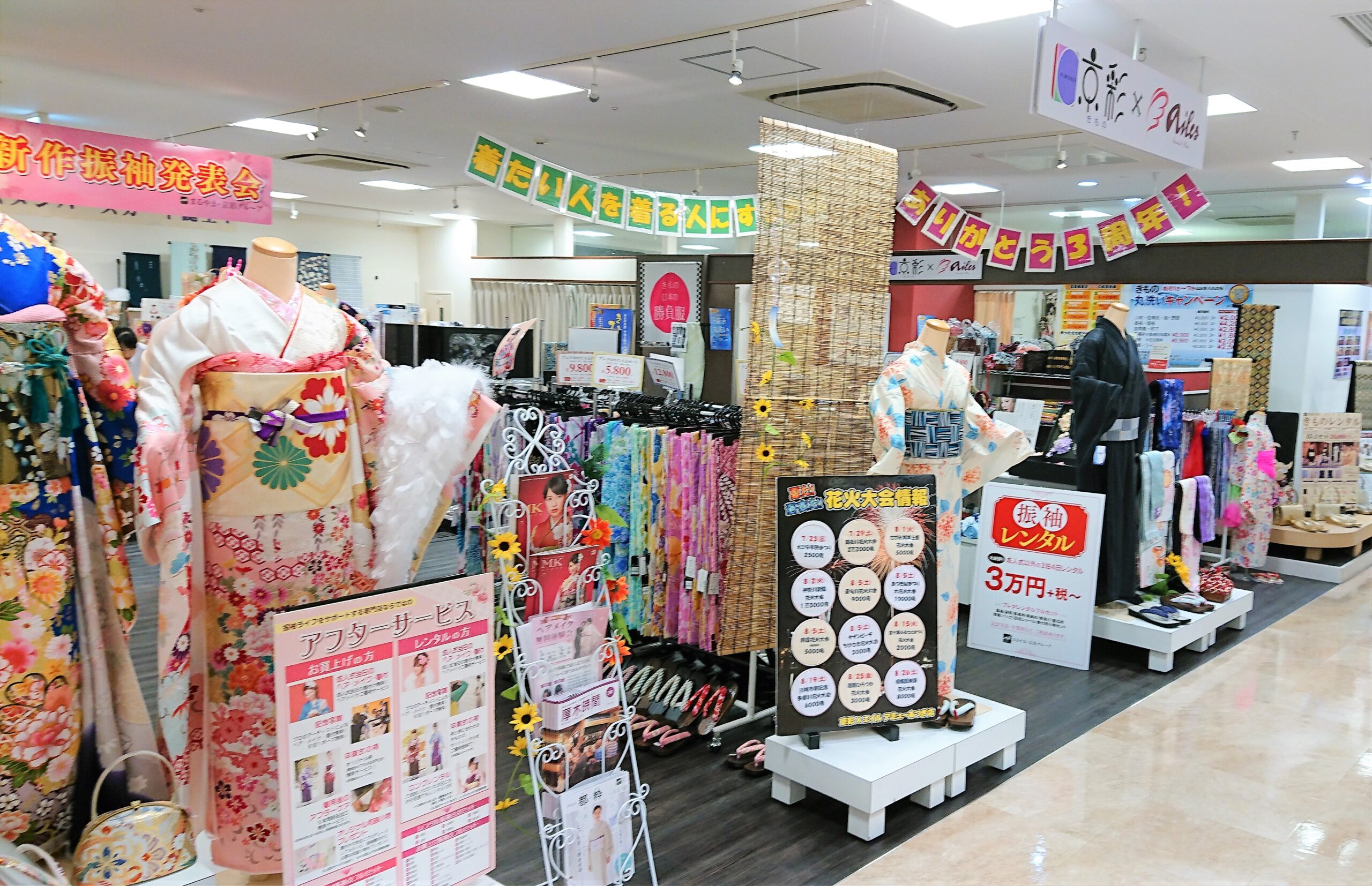 厚木で訪問着 結婚式 入学 卒業式等の着物購入 レンタル リメイクなら 京彩 エイル アミューあつぎ店 厚木で訪問着 結婚式 入学 卒業式等の着物購入 レンタル リメイクなら 京彩 エイル アミューあつぎ店