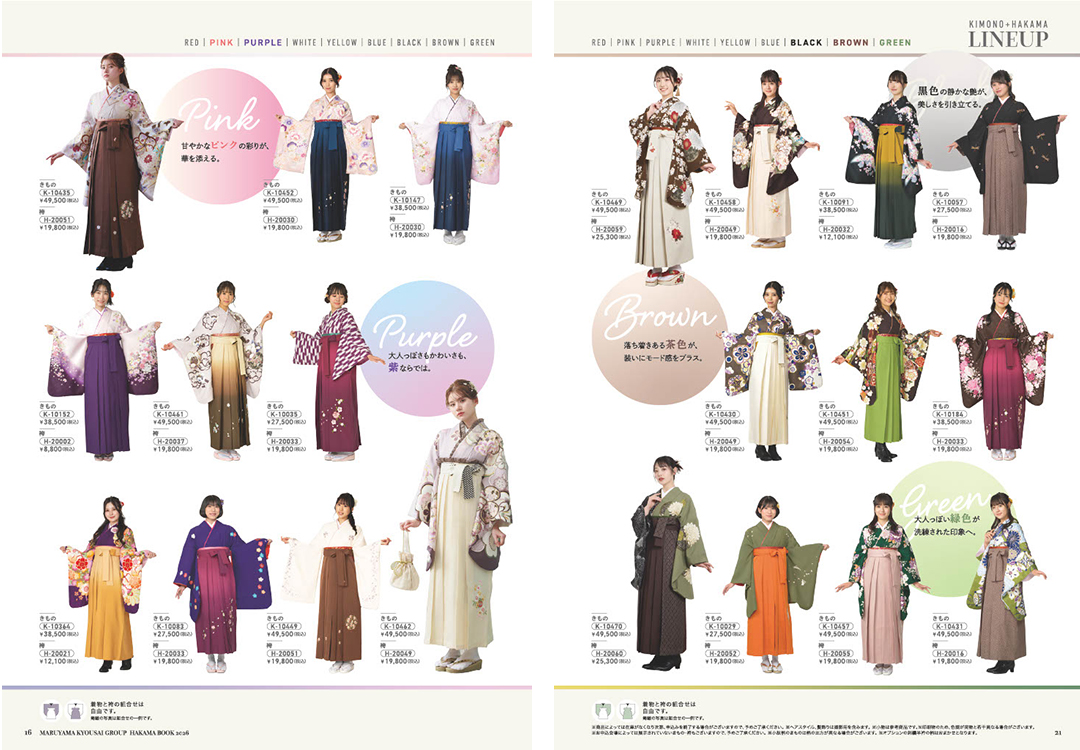 カラーバリエーション