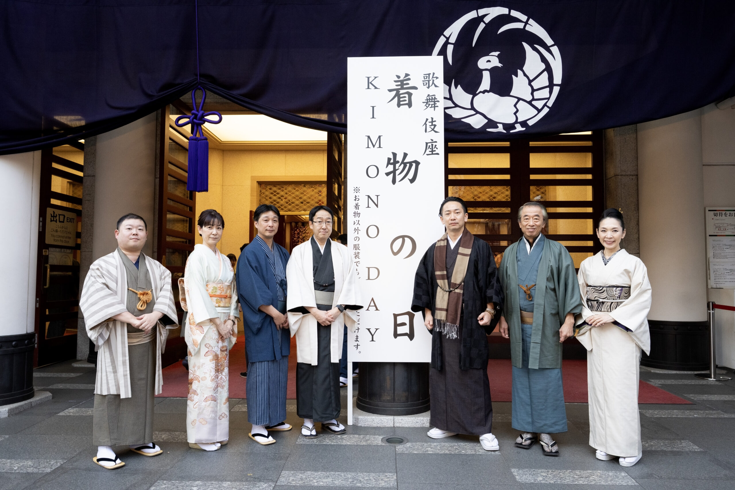 歌舞伎着物の日撮影写真