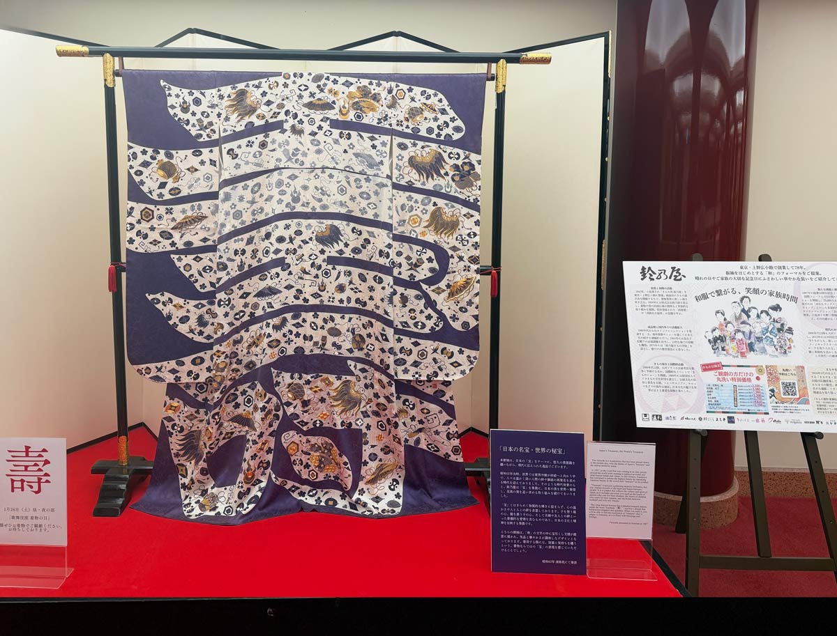 鈴乃屋62年発表寿展示