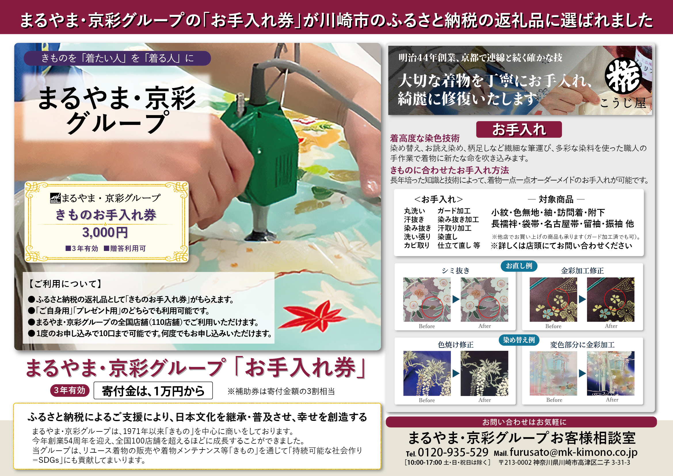 「2025 FINAL SALE」