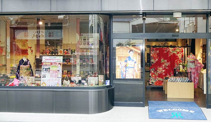 夢楽染 かずの明石店