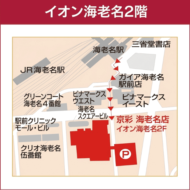 きもの京彩 海老名店地図