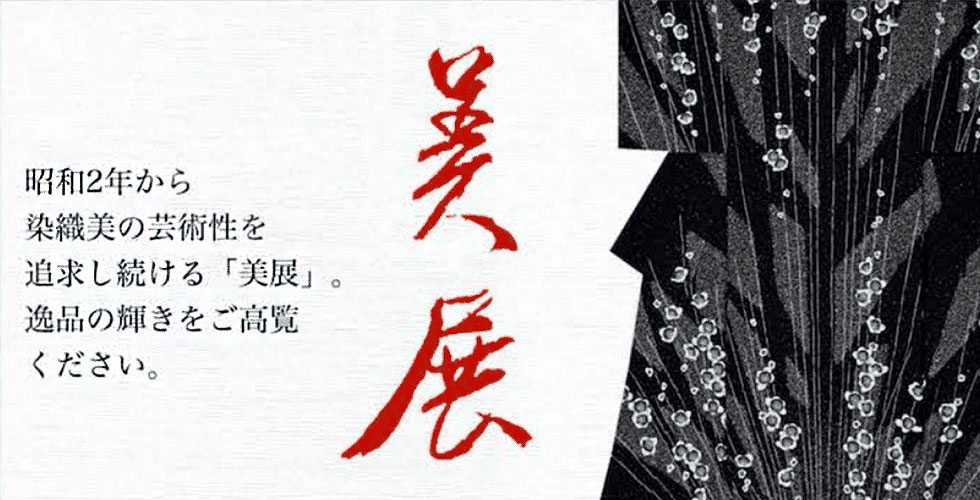 美展
