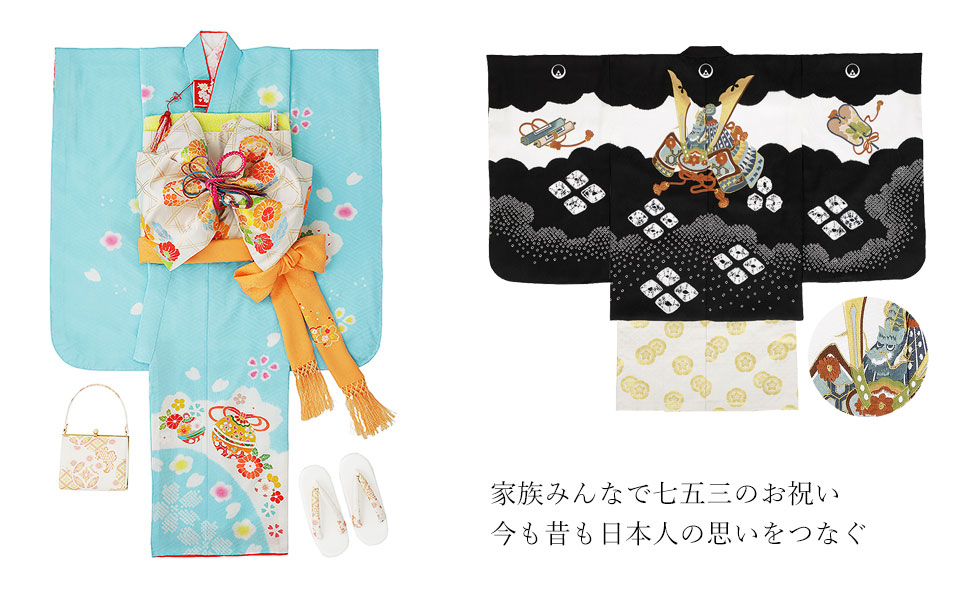 七歳五歳お祝着