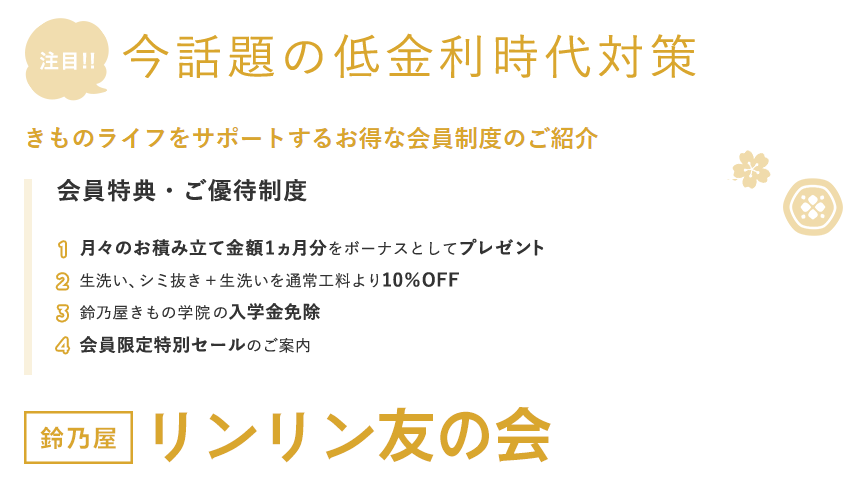 リンリン友の会