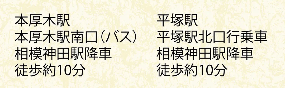 ファミリーセール