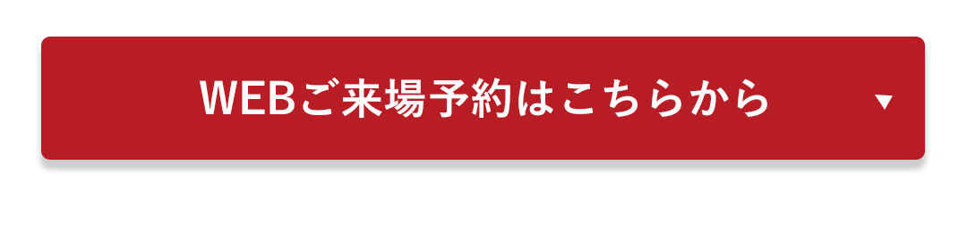 ファミリーセール