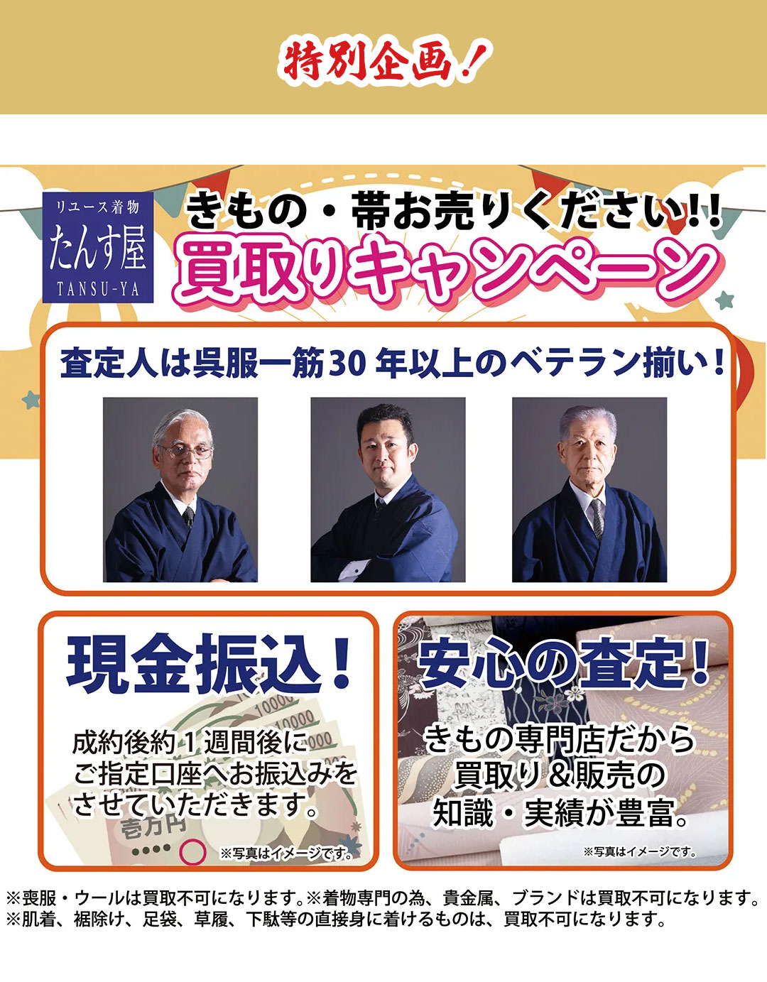 ファミリーセール