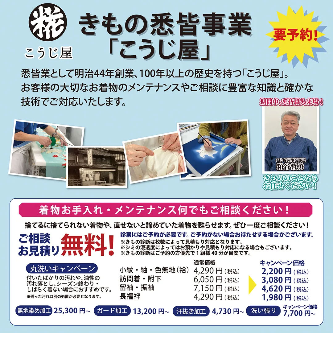 ファミリーセール