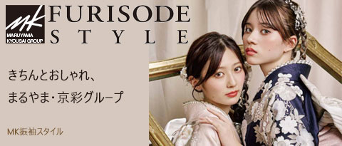まるやま・京彩グループ振袖専門サイト