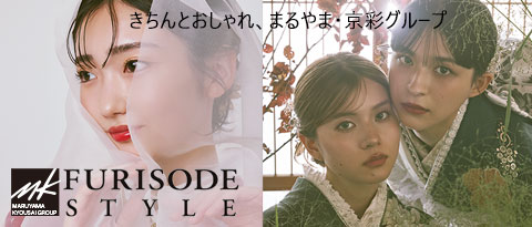 まるやま・京彩グループ振袖専門サイト