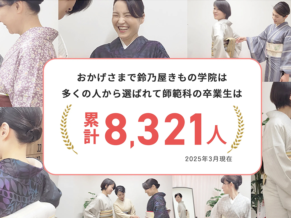 おかげさまで受講生