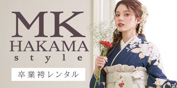 卒業袴レンタル