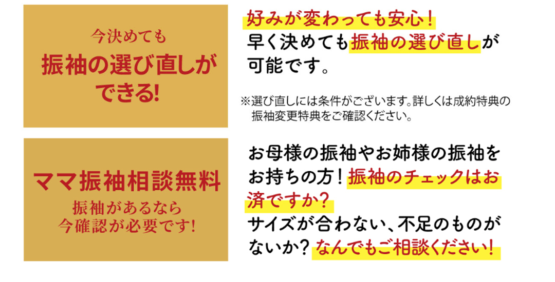 6大特典