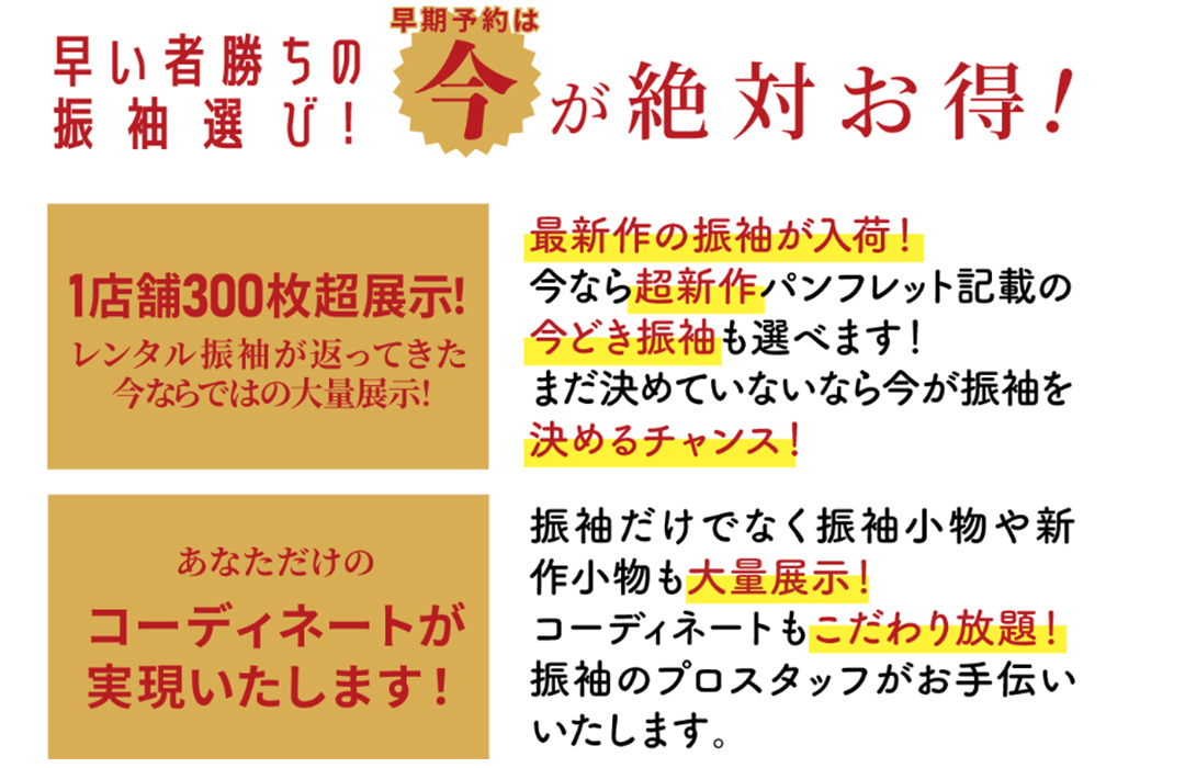6大特典