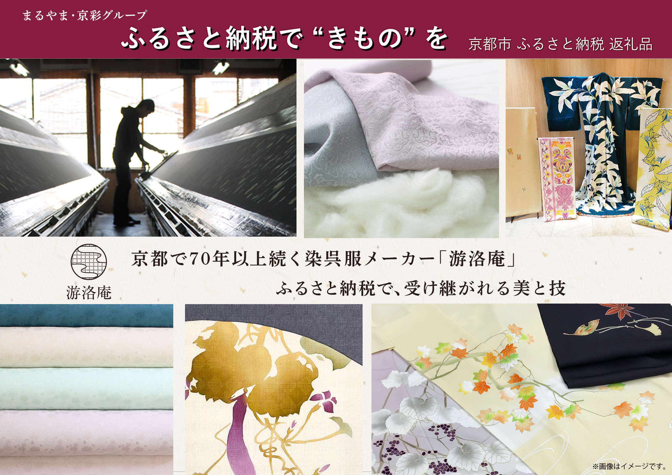 ゆうらく庵ふるさと納税返礼品