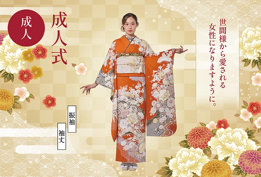 成人 - 成人式
