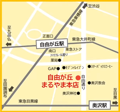 自由が丘まるやま本店地図
