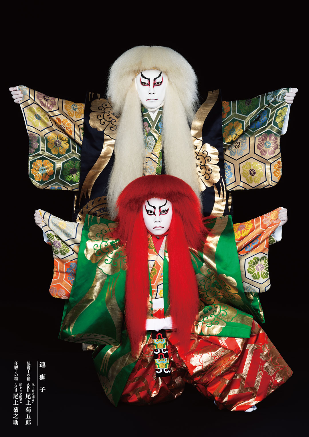 歌舞伎座『連獅子』親獅子の精=尾上菊之助改め八代目尾上菊五郎、仔獅子の精=尾上丑之助改め六代目尾上菊之助