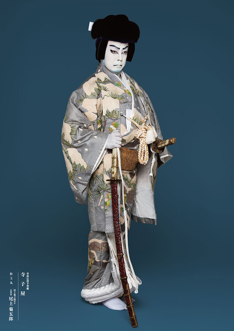 2025歌舞伎座『菅原伝授手習鑑 寺子屋』松王丸=尾上菊之助改め八代目尾上菊五郎(撮影:岡本隆史)