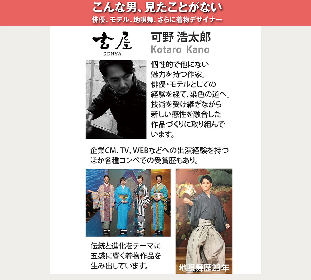 可野浩太郎氏プロフィール こんな男、見たことがない