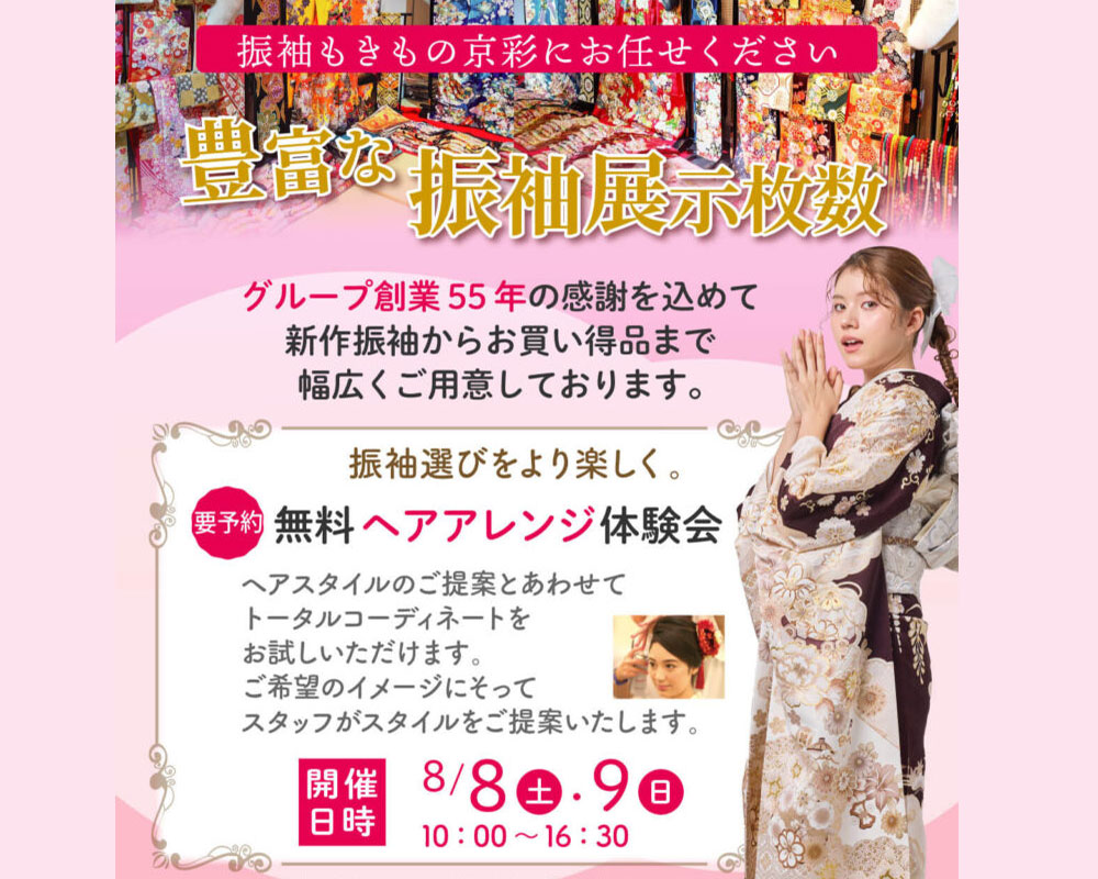 聖jin苑 伝統×進化