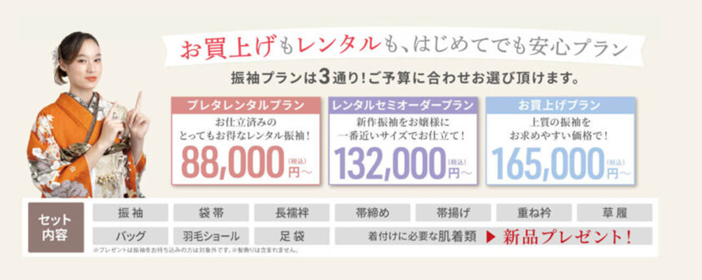 聖jin苑 伝統×進化