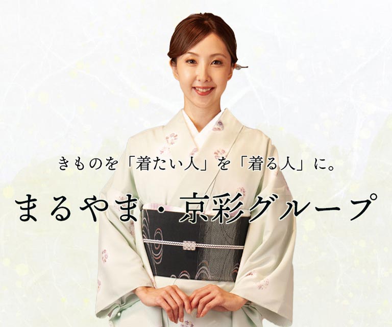 まるやま・京彩グループ