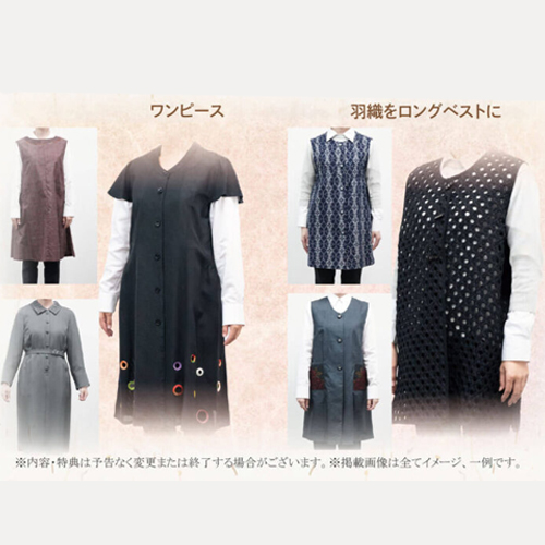 絹彩 リメイク着物