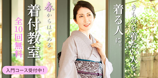 kitsuke_kv2026spring_bnr