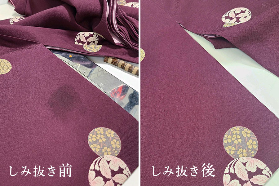 しみ抜き Before / After