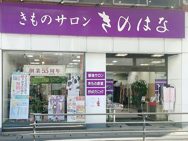 きのはなサロン 松戸店