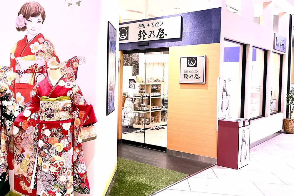 鈴乃屋 横浜みなとみらい店