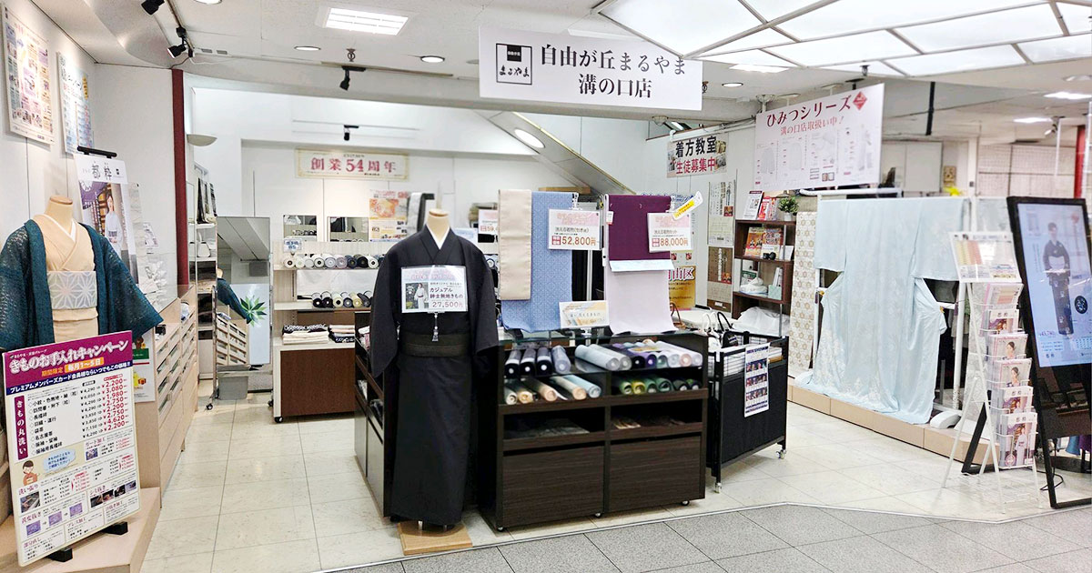 自由が丘まるやま 溝の口店