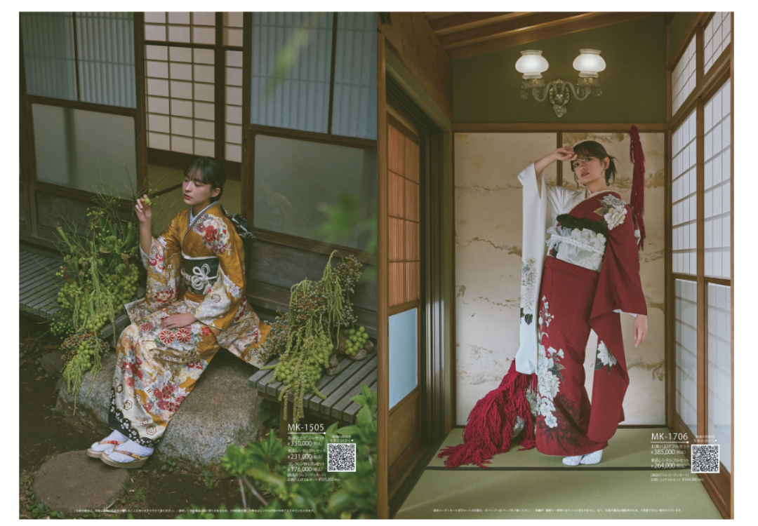振袖パンフレットmodern