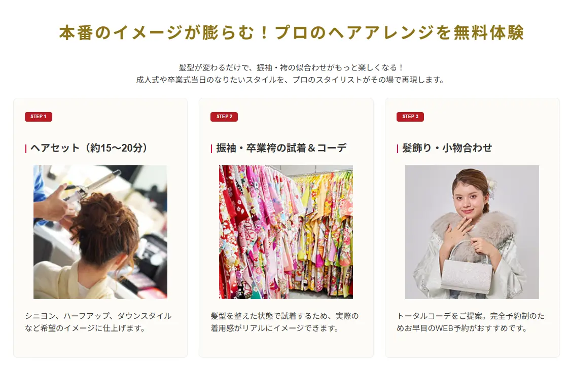 鈴乃屋 卒業袴コレクション イメージ