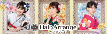 ヘアアレンジ