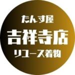 たんす屋吉祥寺店