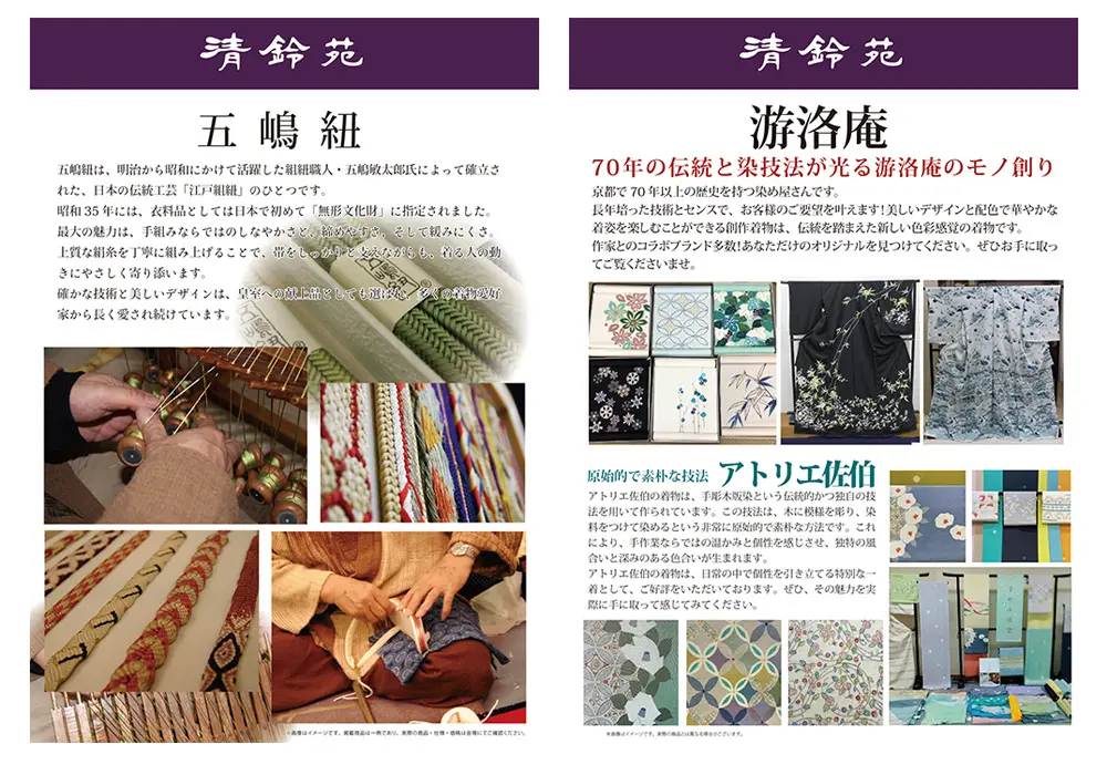 泰氏の衣 展示イメージ
