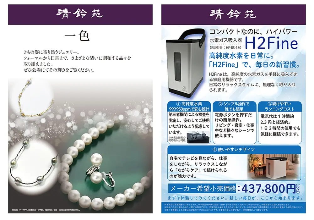 誉田屋源兵衛 展示イメージ