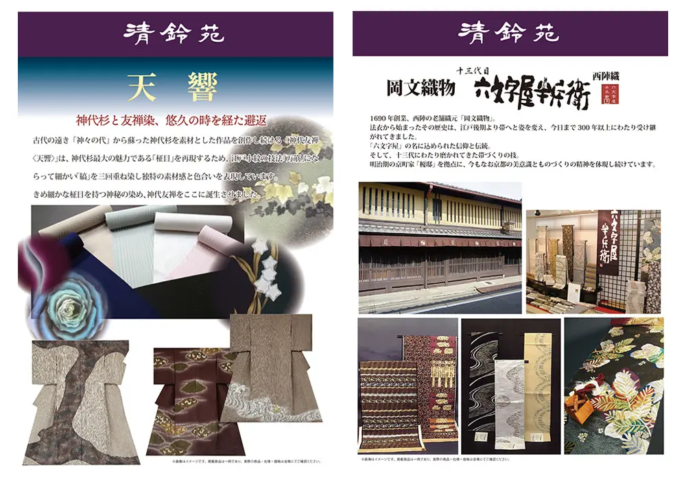 五嶋紐／游洛庵 展示イメージ