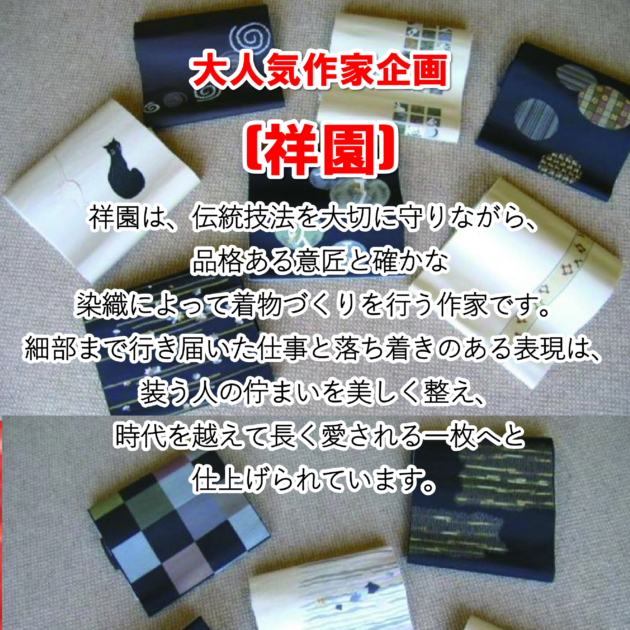 吉祥寺閉店移転セールメイン2