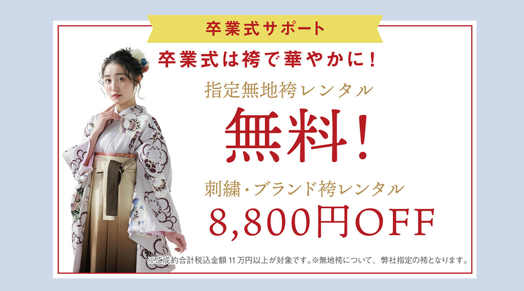 6大特典